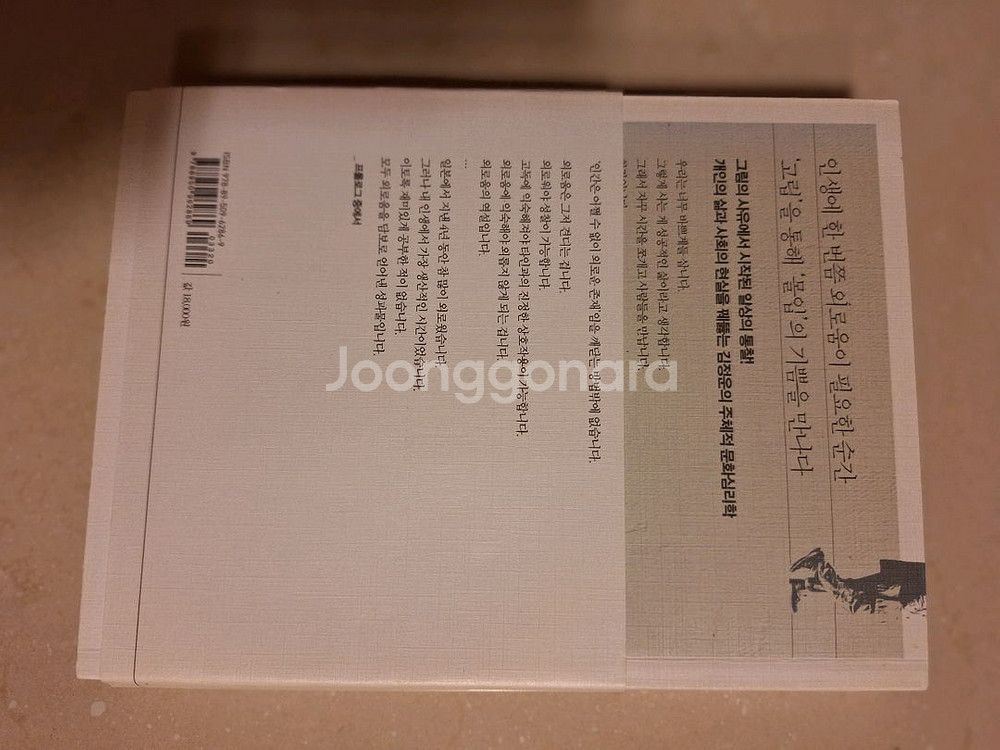 # 가끔은 격하게 외로워야 한다(김정운 문화심리학자)--1