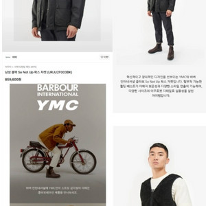 바버 X YMC 콜라보 왁스 자켓 L사이즈새상품