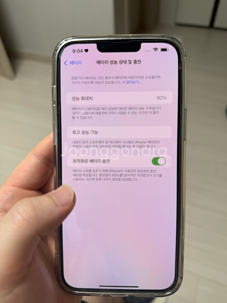 아이폰13pro max--1