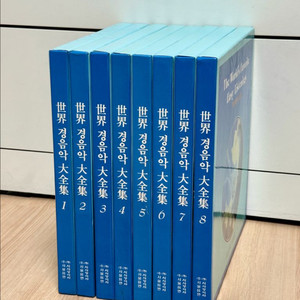 LP 세계 경음악 대전집 (8권 40장 풀셋)