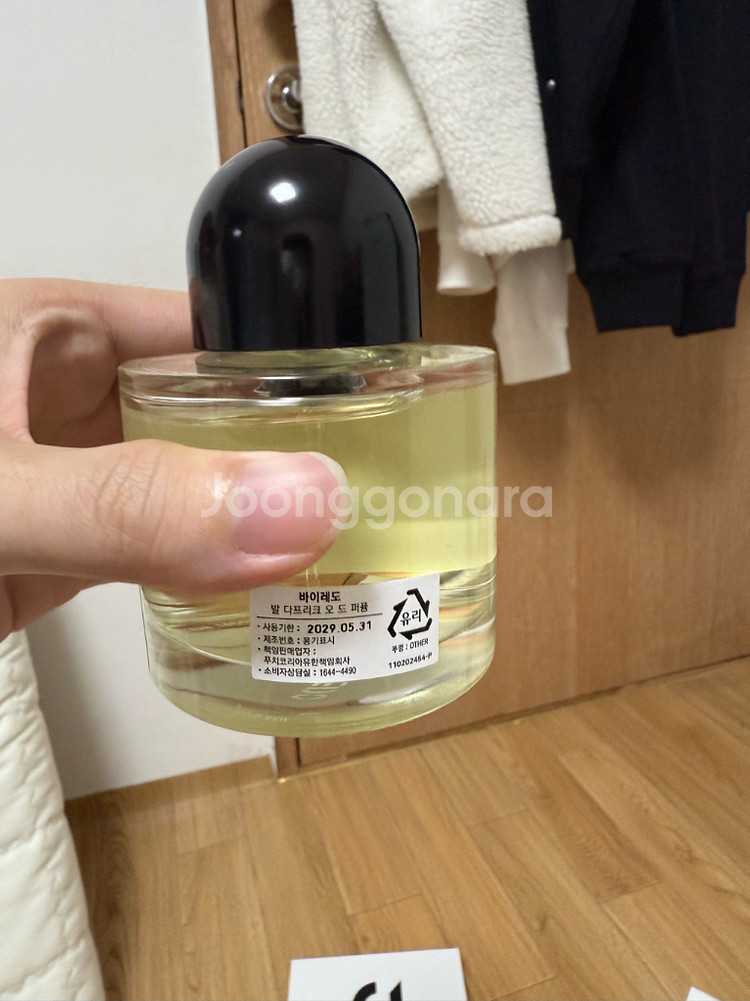 바이레도 발다프리크 100ml팔아요--1