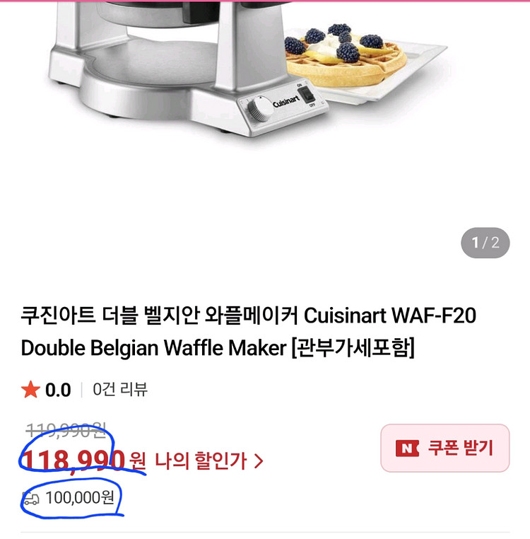 [새상품]쿠진아트 더블와플메이커WAF-F20(110V)--6