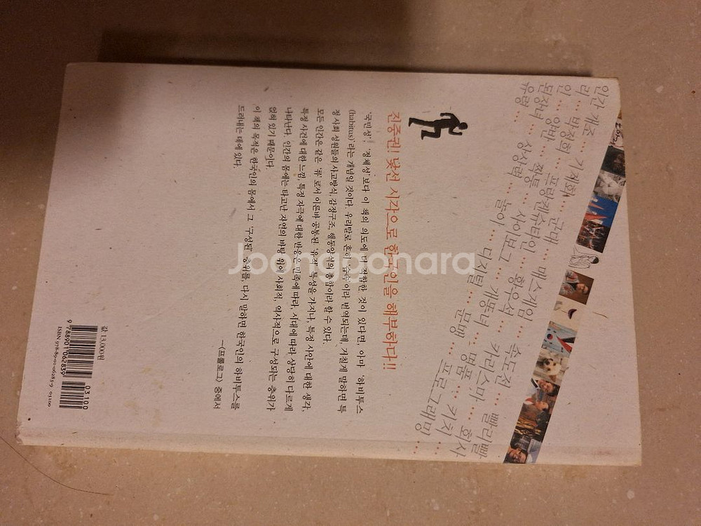 # 호모 코레아니쿠스(진중권)--1