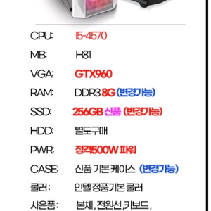 사무용단순게임용 갓성비 중고 본체 컴퓨터 급처요