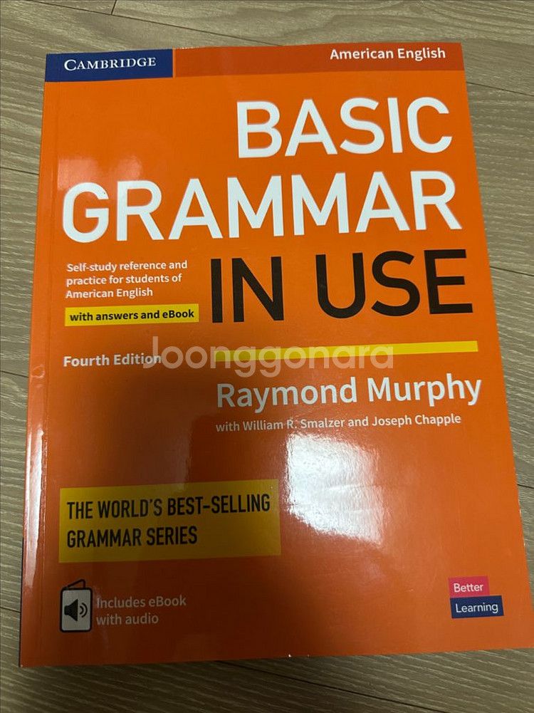 Basic Grammar in use(그래머 인 유즈)--0