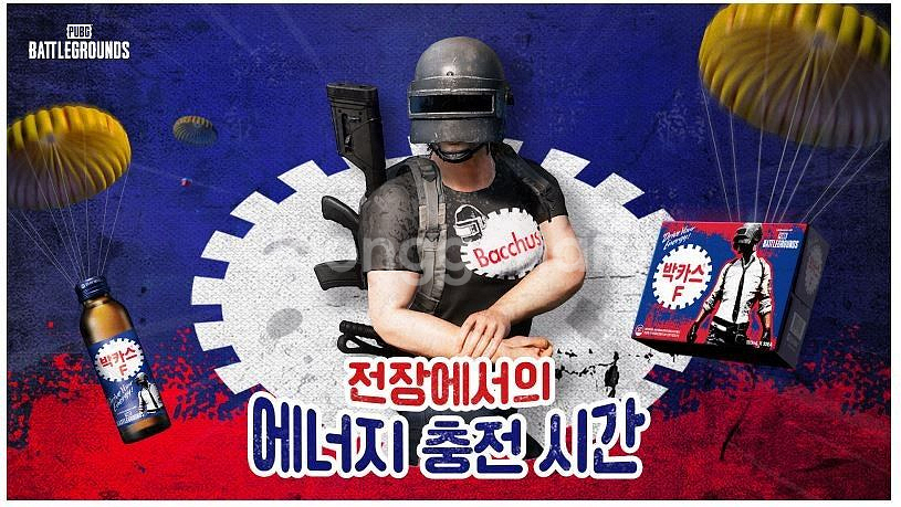 배그 박카스 콜라보 쿠폰팝니다!--1