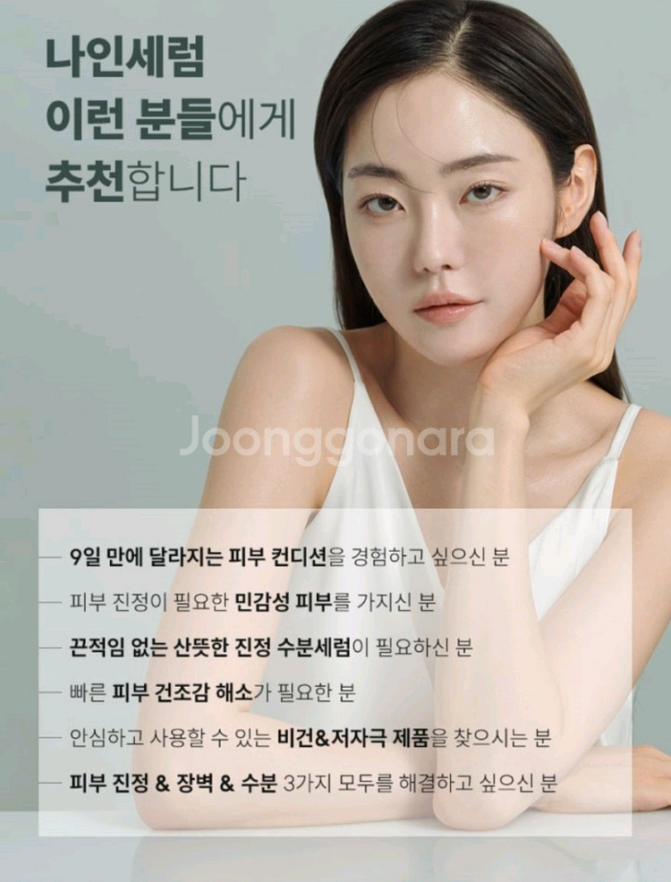 닥터트웬티프로젝트 나인 세럼 에센스 앰플 진정 장벽--7