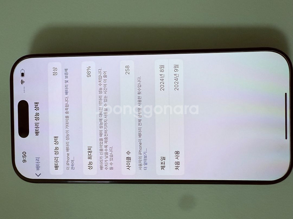 아이폰16프로 256 판매합니다--6