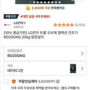 LG 건조기 20kg 새 제품 팝니다(배송가능)