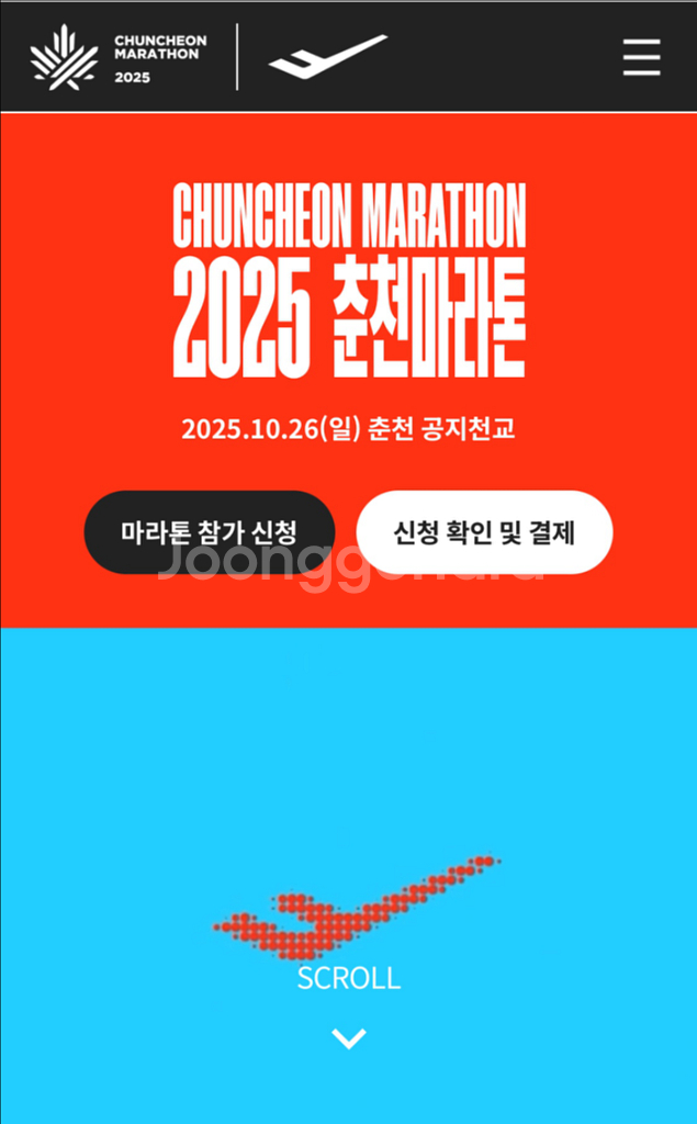 춘천마라톤 10--0