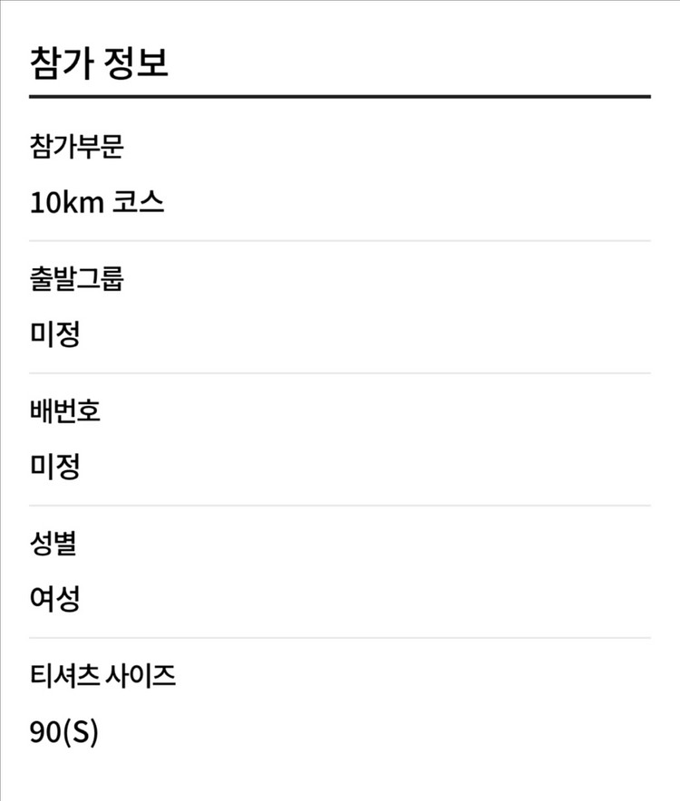 춘천마라톤 10--1