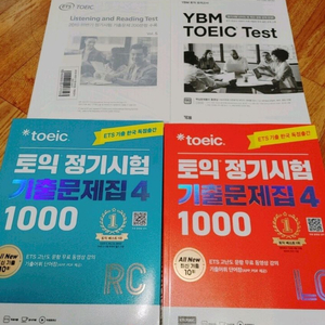 ETS 토익 정기시험 기출문제집 1000 Vol.4 L