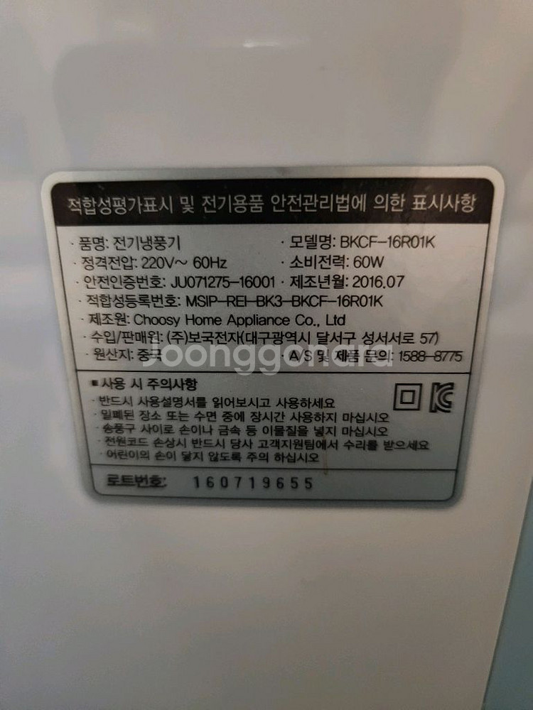 보국이동식 냉풍기--2