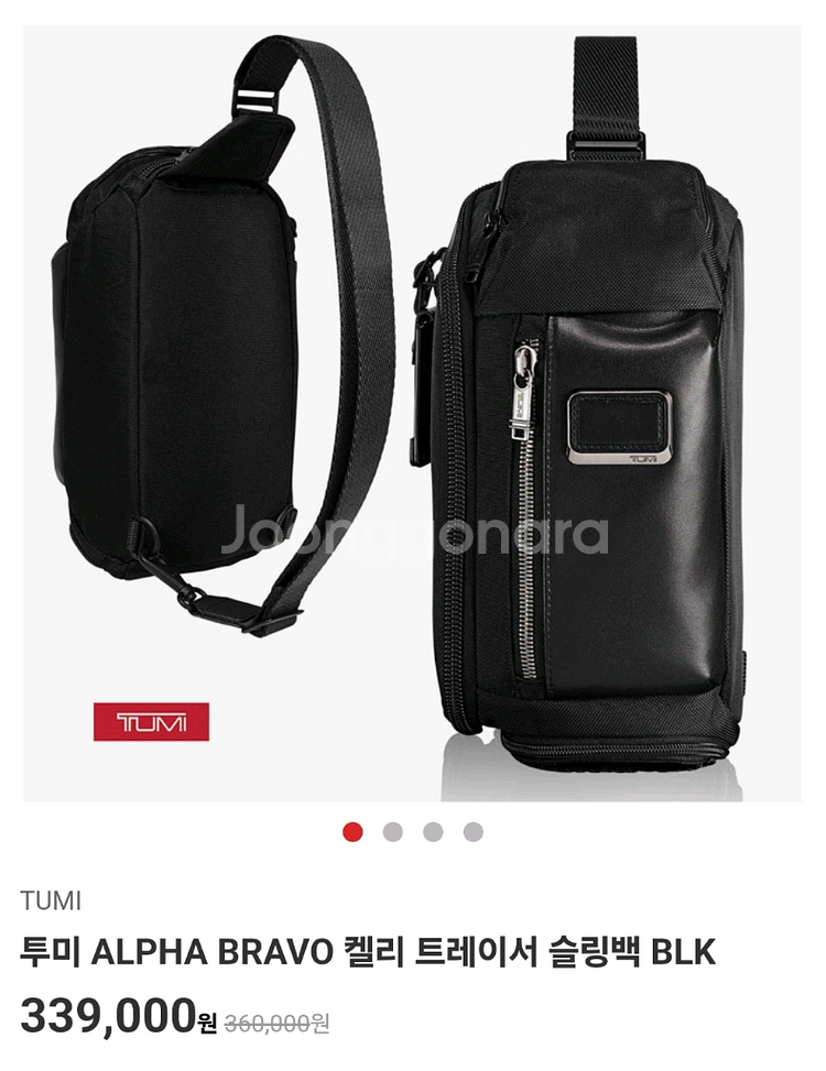 투미 알파 브라보 켈리 슬링백--2