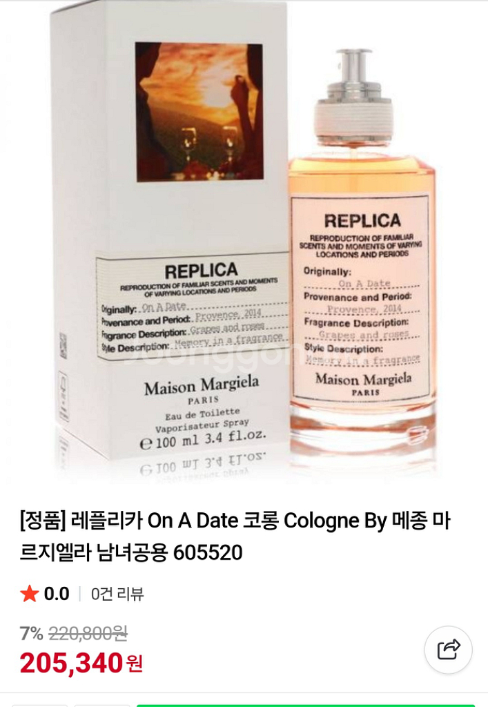 메종마르지엘라 향수 On A Date--0