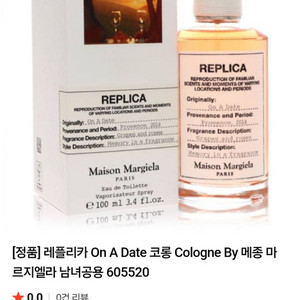 메종마르지엘라 향수 On A Date