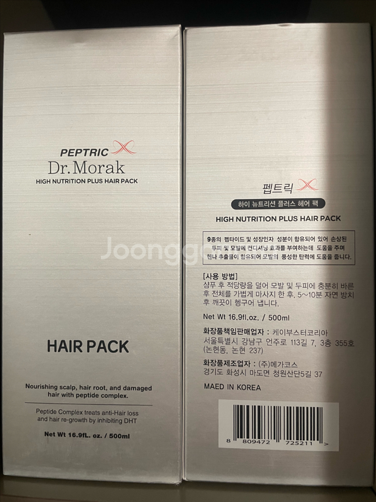 닥터모락 두피팩--0
