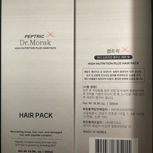 닥터모락 두피팩