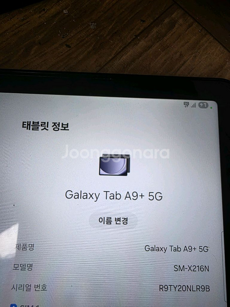 갤럭시 탭 A9+ 5G 64GB--2