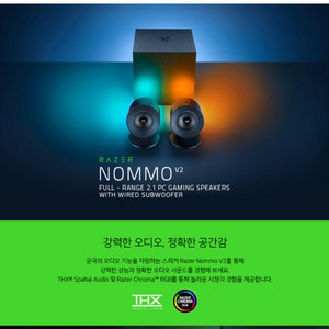 레이저(RAZER) 놈모 V2 게이밍스피커