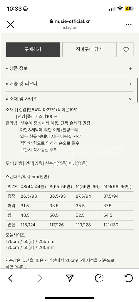 시에sie 린넨 롱스커트 m / 택 보유--6