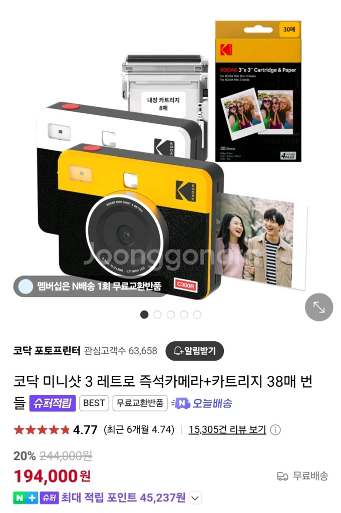 코닥 미니샷3 + 카트리지 3세트--2
