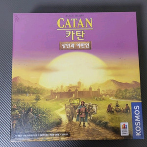 카탄 상인과 야만인