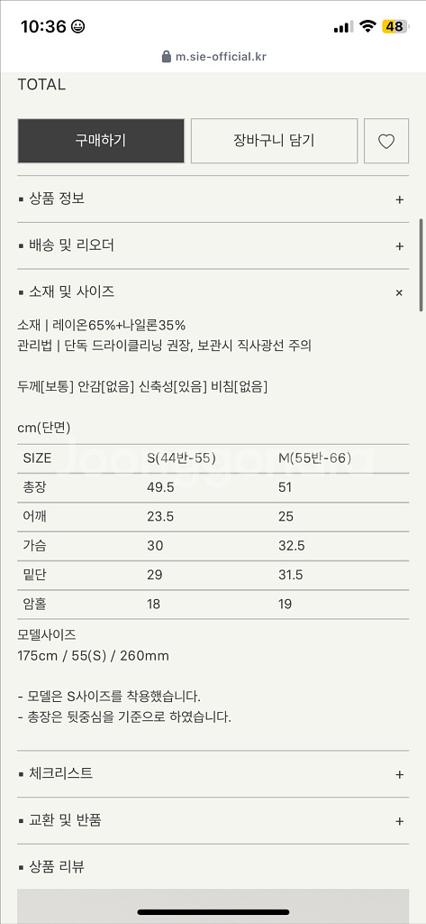 시에 sie 민소매 니트 네이비 / S--3