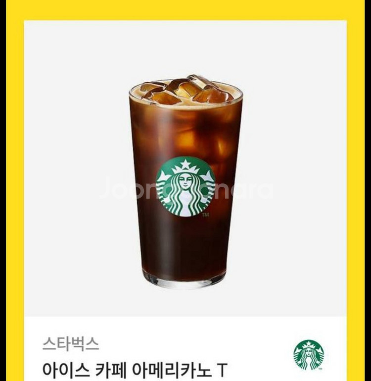 스타벅스 아이스 아메리카노 기프티콘--0