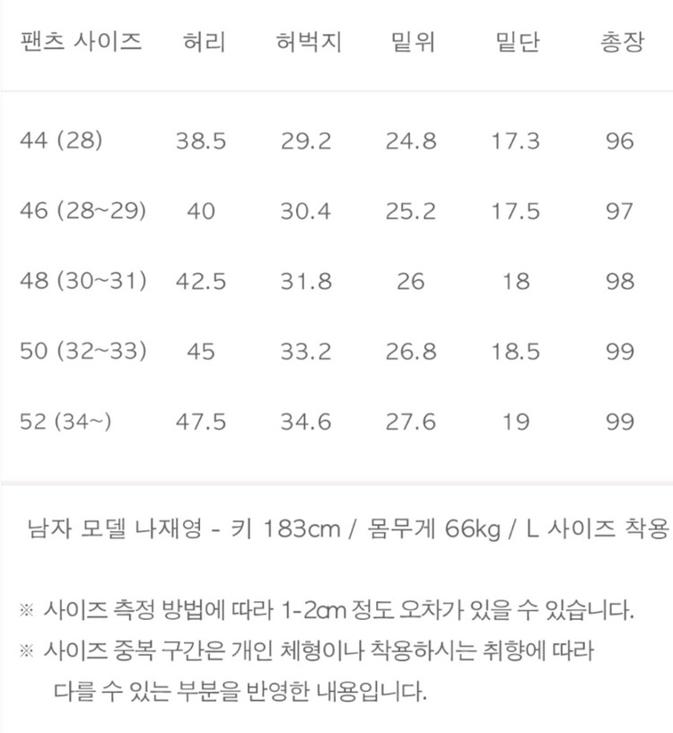 더니트컴퍼니 웜히트 하프밴딩 슬랙스 이미지
