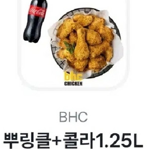 BHC 뿌링클 + 콜라 기프티콘