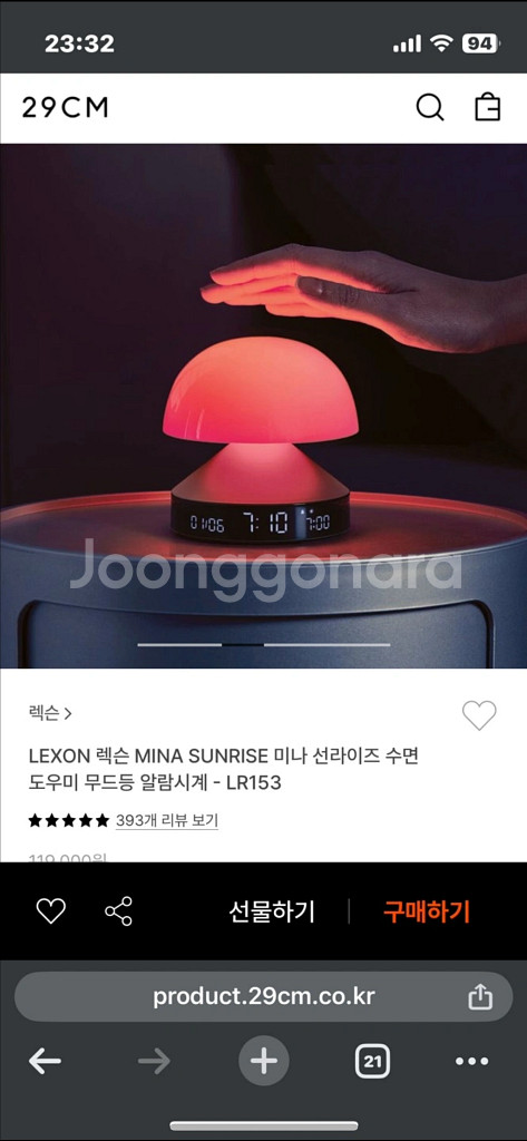 넥손 조명 알림 색변함 새소리등--0