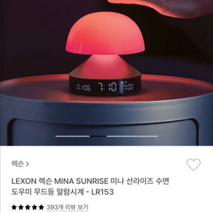 넥손 조명 알림 색변함 새소리등