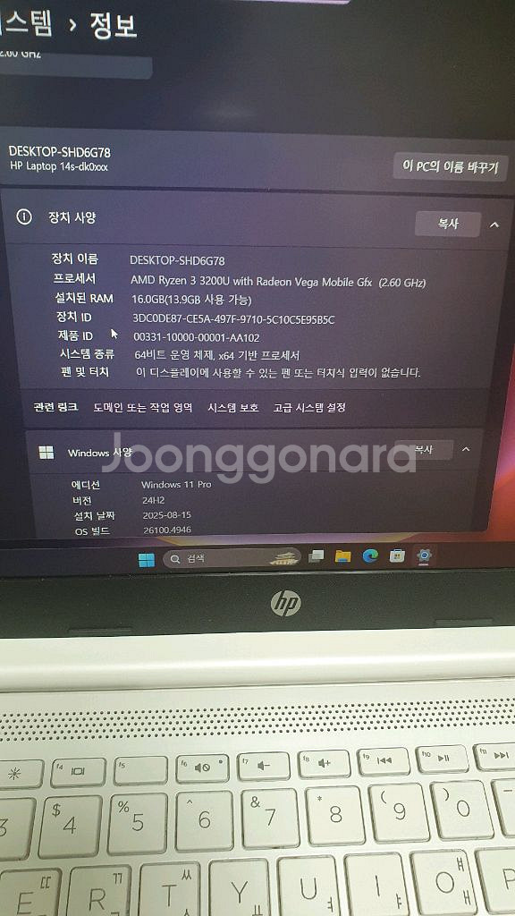 hp노트북 14인치 깨끗하고 새배터리 교체--1