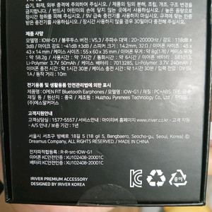 (새상품) 아이리버 블루투스이어폰