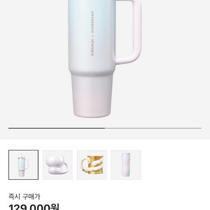 스타벅스 SS 드리밍 켄처 텀블러 887ml 새상품
