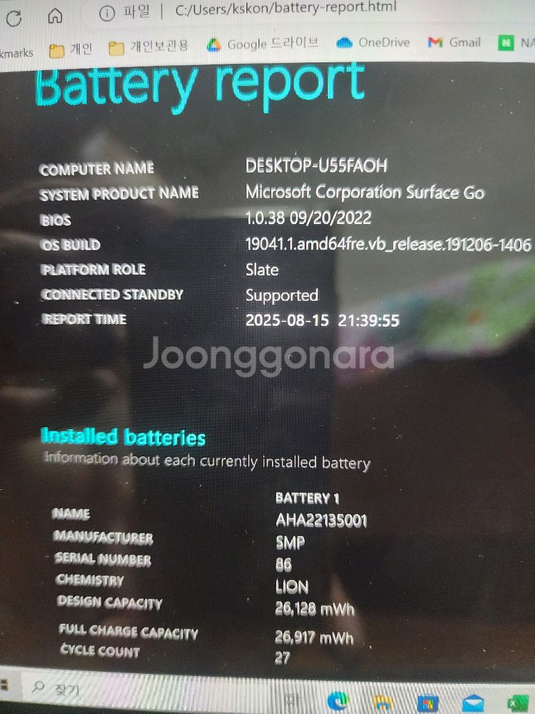 서피스 고 (8G램/128G /배터리100%)--5