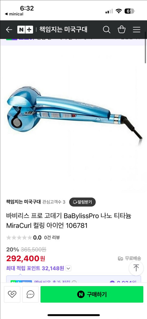 고데기--0