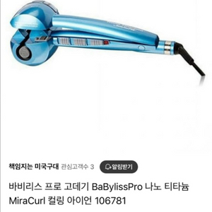 고데기
