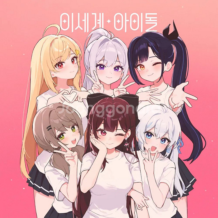 원가보다싸게 판매(제시가능)차세돌 차원을넘어이세계아이돌--0