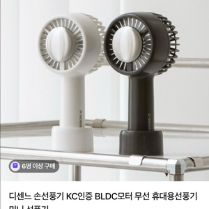 디센느 휴대용 미니 선풍기 (새상품)