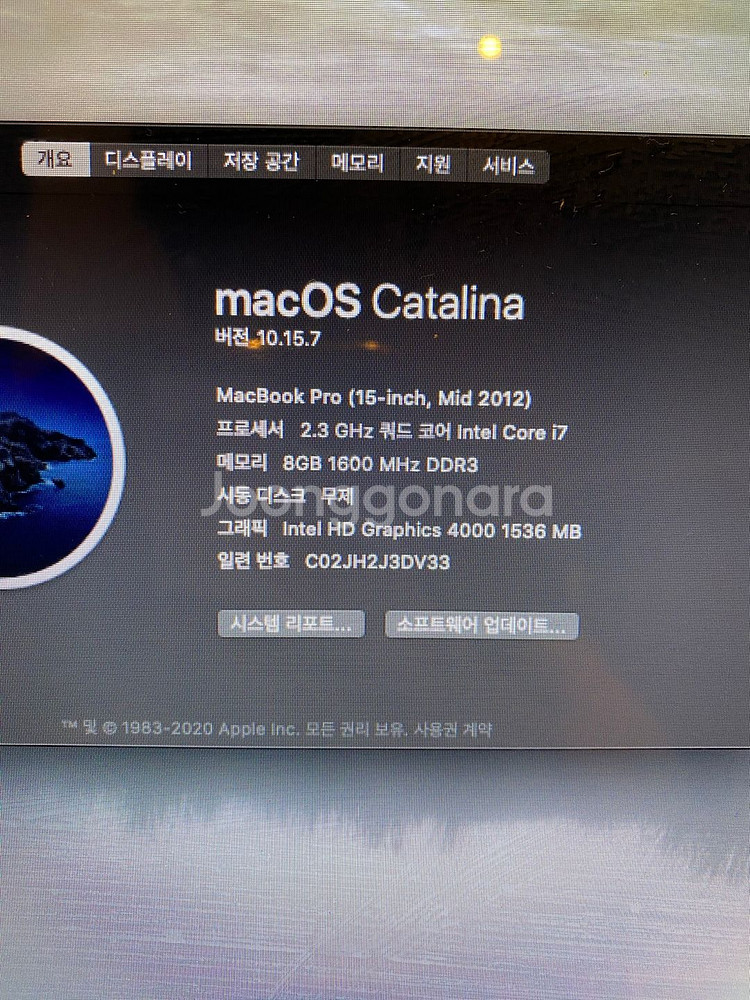 맥북프로 2012 mid 15인치--1