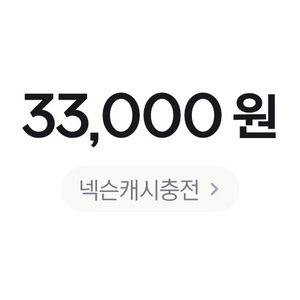 넥슨캐시 팝니다 (선물식)