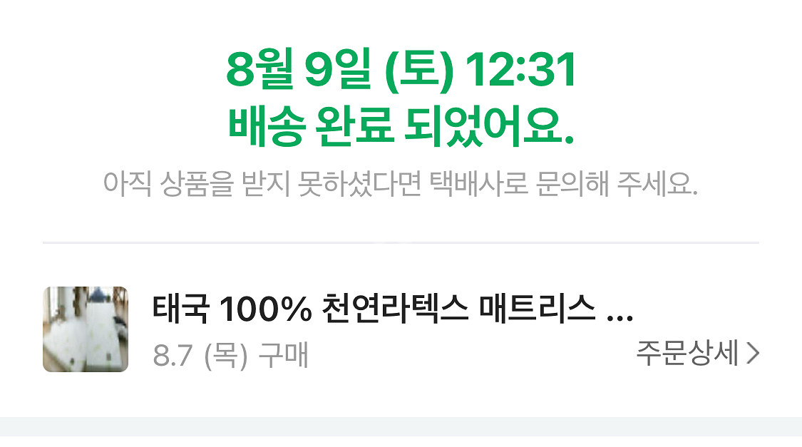(단 3일 사용) 진짜 100% 천연 라텍스 매트리스--4