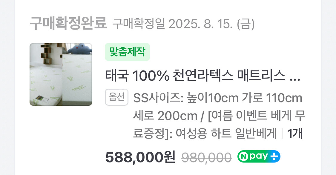 (단 3일 사용) 진짜 100% 천연 라텍스 매트리스--5