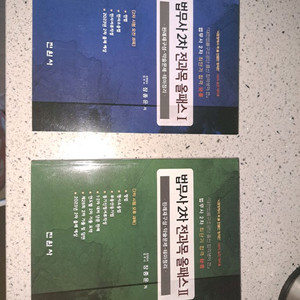 법무사 2차 전과목올패스1.2