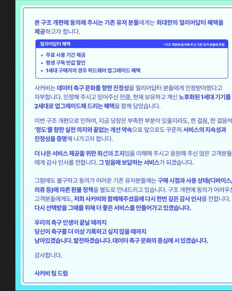 사커비 1세대 PRO GPS 트래커 세트--3