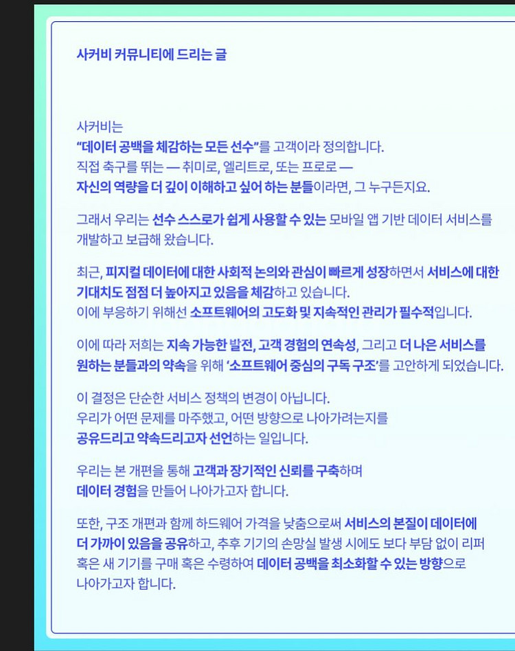 사커비 1세대 PRO GPS 트래커 세트--4