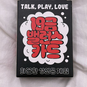 19금 밸런스 카드게임