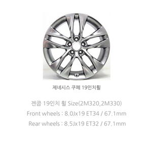젠쿱 신형휠 프론트 옵셋 한대분 구함